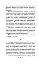 Воскресение — фото, картинка — 65