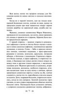 Воскресение — фото, картинка — 70