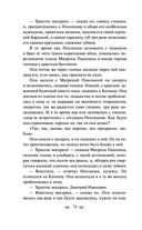 Воскресение — фото, картинка — 73