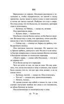 Воскресение — фото, картинка — 75