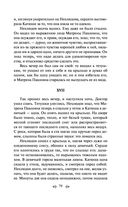 Воскресение — фото, картинка — 78