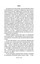 Воскресение — фото, картинка — 82