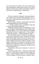 Воскресение — фото, картинка — 85