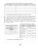 Великая Отечественная война советского народа (в контексте Второй мировой войны). Практикум для 9 класса — фото, картинка — 4