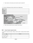 Великая Отечественная война советского народа (в контексте Второй мировой войны). Практикум для 9 класса — фото, картинка — 5