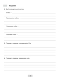 Великая Отечественная война советского народа (в контексте Второй мировой войны). Практикум для 9 класса — фото, картинка — 1