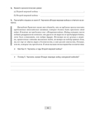 Великая Отечественная война советского народа (в контексте Второй мировой войны). Практикум для 9 класса — фото, картинка — 2