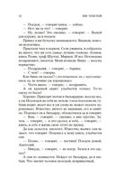Смерть Ивана Ильича — фото, картинка — 10