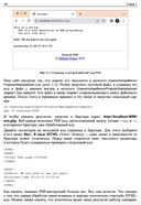 PHP глазами хакера — фото, картинка — 17