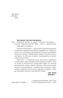 Красивый бизнес от души — фото, картинка — 3