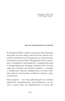 Красивый бизнес от души — фото, картинка — 12