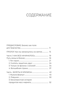 Красивый бизнес от души — фото, картинка — 4