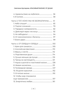 Красивый бизнес от души — фото, картинка — 5