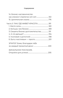 Красивый бизнес от души — фото, картинка — 6