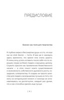 Красивый бизнес от души — фото, картинка — 8