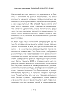 Красивый бизнес от души — фото, картинка — 9