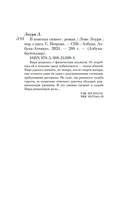 В поисках синего — фото, картинка — 19