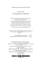 В поисках синего — фото, картинка — 20