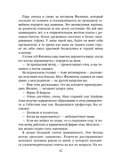 Удержи меня. Здесь — фото, картинка — 11