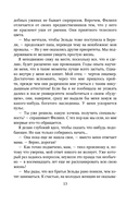 Удержи меня. Здесь — фото, картинка — 12