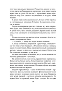 Удержи меня. Здесь — фото, картинка — 13