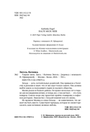 Удержи меня. Здесь — фото, картинка — 3