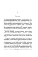 Удержи меня. Здесь — фото, картинка — 4