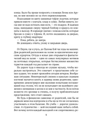 Удержи меня. Здесь — фото, картинка — 5