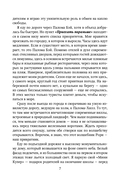 Удержи меня. Здесь — фото, картинка — 6