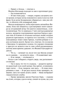 Удержи меня. Здесь — фото, картинка — 8