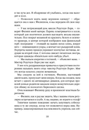 Удержи меня. Здесь — фото, картинка — 9