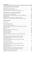 Готовимся к ЕГЭ за 30 дней. Русский язык — фото, картинка — 5