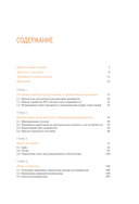 Менеджмент цифрового продукта. От идеи до идеала — фото, картинка — 2