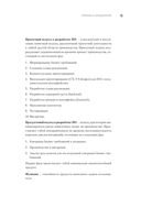 Менеджмент цифрового продукта. От идеи до идеала — фото, картинка — 11