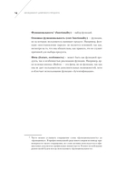 Менеджмент цифрового продукта. От идеи до идеала — фото, картинка — 12