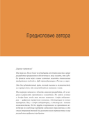 Менеджмент цифрового продукта. От идеи до идеала — фото, картинка — 4