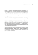 Менеджмент цифрового продукта. От идеи до идеала — фото, картинка — 6