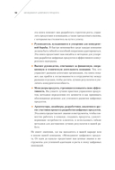 Менеджмент цифрового продукта. От идеи до идеала — фото, картинка — 8