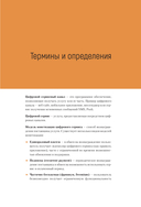 Менеджмент цифрового продукта. От идеи до идеала — фото, картинка — 9