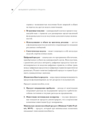 Менеджмент цифрового продукта. От идеи до идеала — фото, картинка — 10