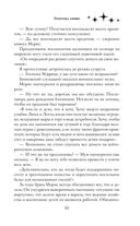 Генетика любви — фото, картинка — 10