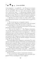 Генетика любви — фото, картинка — 11