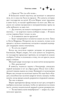 Генетика любви — фото, картинка — 12