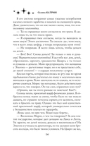 Генетика любви — фото, картинка — 13