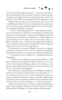 Генетика любви — фото, картинка — 14