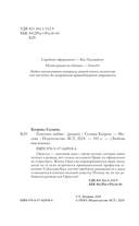 Генетика любви — фото, картинка — 3