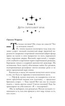 Генетика любви — фото, картинка — 4