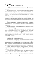 Генетика любви — фото, картинка — 5