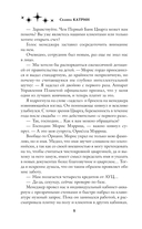 Генетика любви — фото, картинка — 7