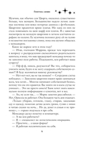 Генетика любви — фото, картинка — 8